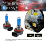 2X H12 9040 9045 9055 Halogen 55W 12V 5000K Fog Light Lamp Bulbs Super White. Fixed Price $8.95.